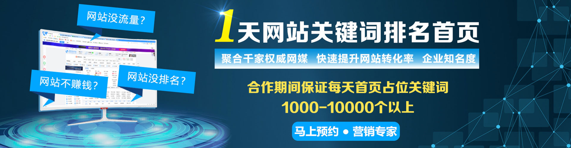 仁布sem优化师